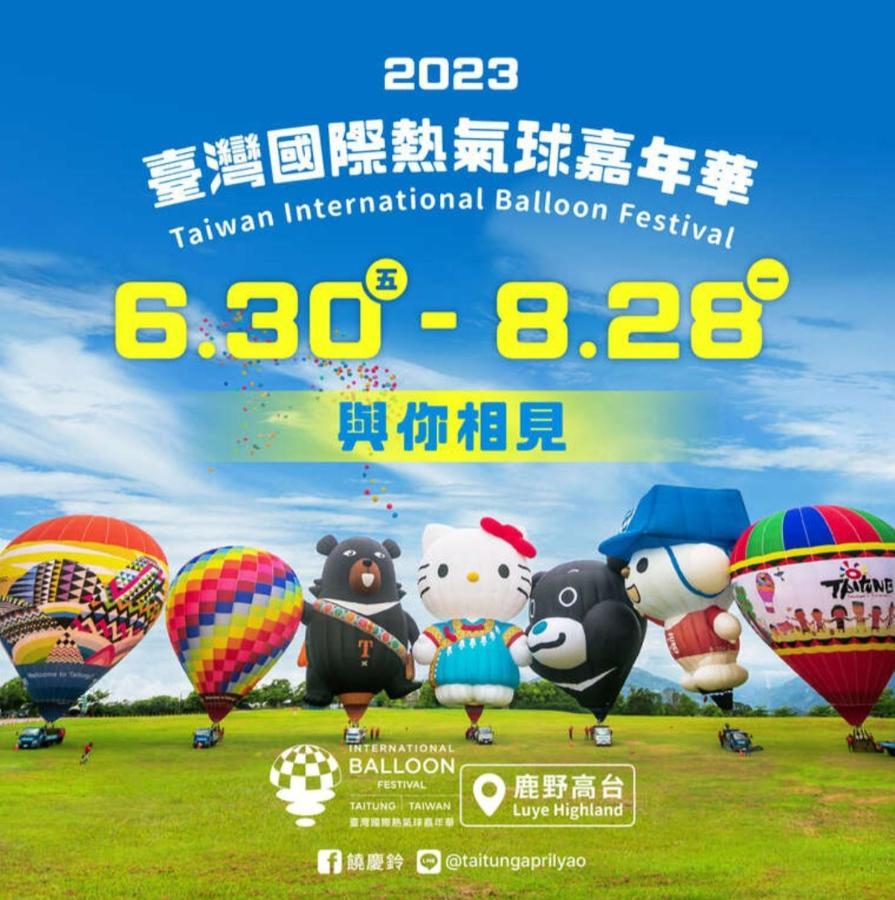 《別有洞天》太空梭電梯星光民宿 T'ai-tung Dış mekan fotoğraf